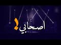 اصحابي يا اصيع خلق في العالم كلام مصري للصداقه