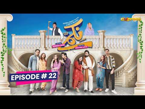 Nikammay — Episode 22