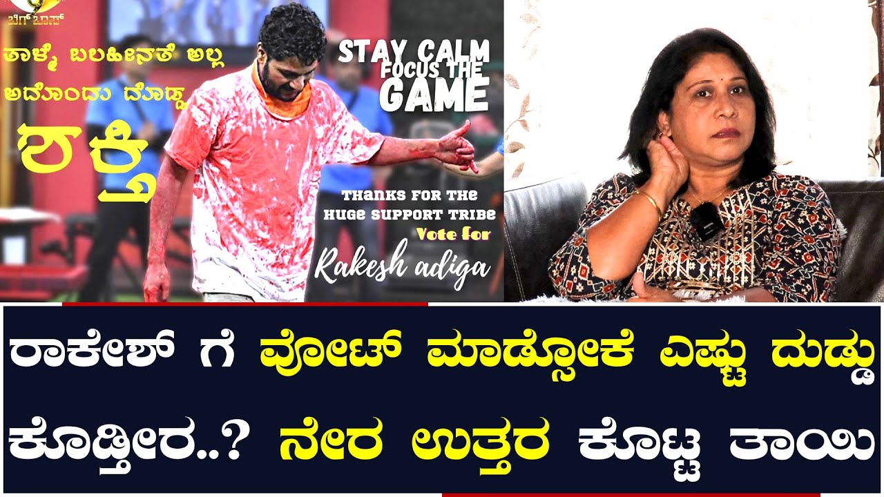 Salgia Rakesh ರಾಕೇಶ್ ಟ್ರೈಬ್ ಬಗ್ಗೆ ಮನಬಿಚ್ಚಿ ಮಾತನಾಡಿದ ತಾಯಿ ಲತಾ ಅಡಿಗ | Rakesh Tribe ...