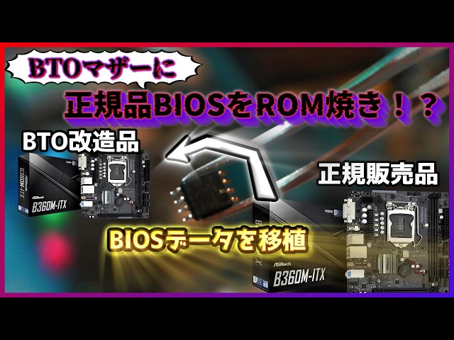 momo　不用品cpuおまとめセット Extreme Modification] Breaking the OEM curse! Modifying to