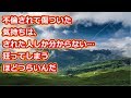 「生でサレた」時点で冷めた【後編】
