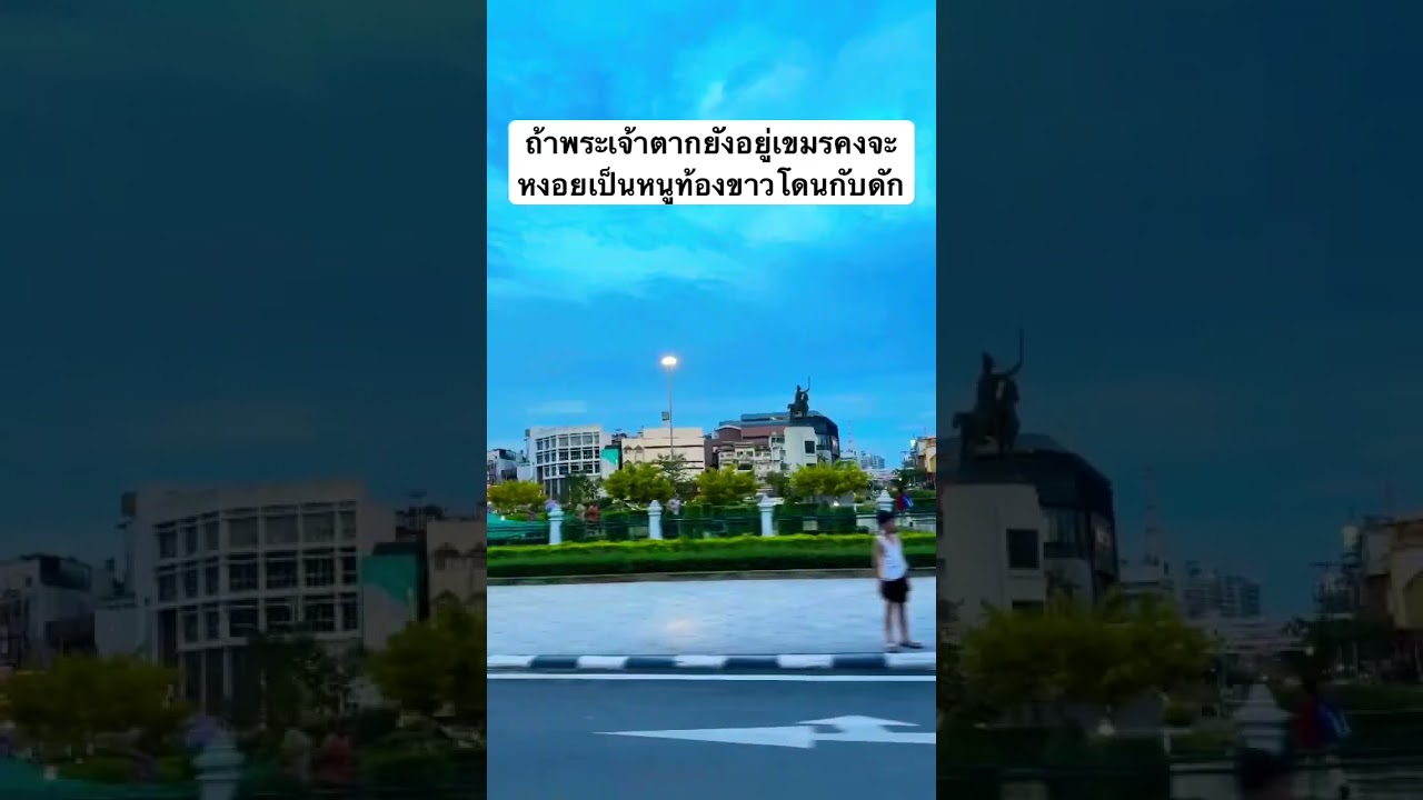 สักตูมคงเงียบอีกหลาย100ปี 