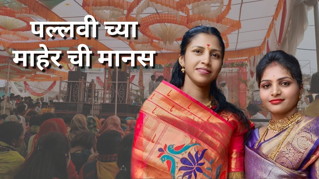 😊बघा पल्लविचे आई आणि पप्पा! आज निघालो लग्नाला!@nikitadeshmukh9604