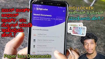 How to Create DIGI LOCKER acount in kannada| how to open Digi locker kannada