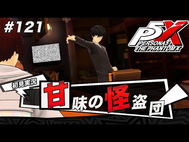 121 Joker has become a sadly handsome guy, which makes me laugh