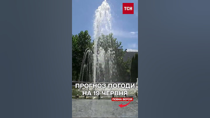 🌞 Літо набирає обертів! Прогноз погоди на 19 червня