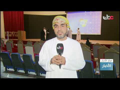 الاحتفال بتكريم الفائزين بجائزة أوميفكو للإجادة العلمية للعام الدراسي 2020 2021