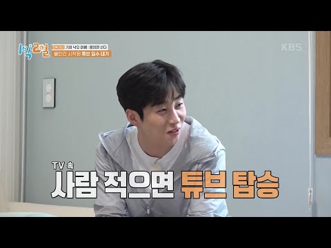 수영장보고 눈 돌아간 찐 예능인들ㅋㅋ 자진해서 입수 제안까지?  [1박 2일 시즌4/Two Days and One Night 4] | KBS 240623 방송
