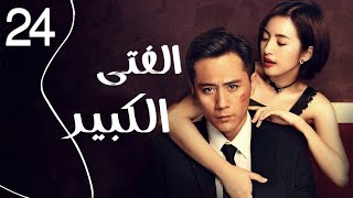 المسلسل الرومانسي الصيني 