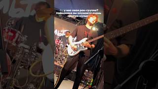 30 мая, клуб Glastonberry, ФИНАЛ Рево-феста) всех ждем! #музыка #рок #прикол #юмор #концерт