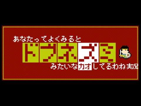 【YDK実況】「あなたってよくみるとドブネズミみたいなカオしてるわね」実況ようのオープニング!