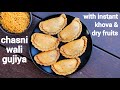 chashni wali gujiya | चाशनी वाली मावा गुजिया | chasni gujiya | mawa gujiya dipped in sugar syrup