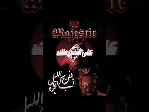 حفر حفر ميوزك 2