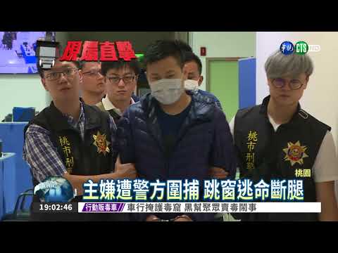 利用車行掩護 嫌聚眾賣毒鬧事
