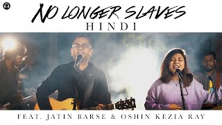 No longer slaves | Hindi Cover | Feat. Jatin Barse | Oshin Kezia Ray