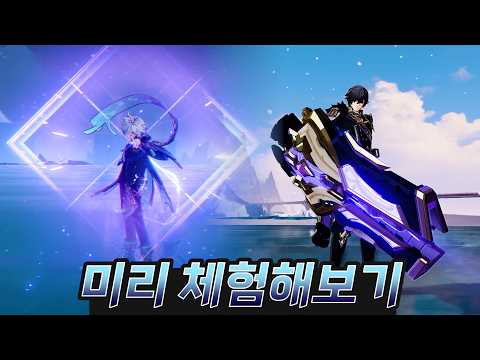 원신 신규 캐릭터 미탸와 발레리, 미리 써보니 이렇습니다!