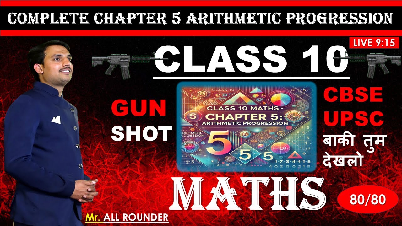 🔥Class 10 maths CHAPTER 5 | ONE SHOT | CBSE Board 2025 | ARITHMETIC ...