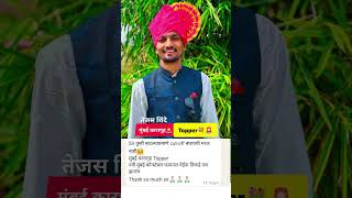 मुंबई कारागृह Topper✌️🚨 #viral #short #school #shorts #shortfeed #shortsfeed #shortsbeta #video