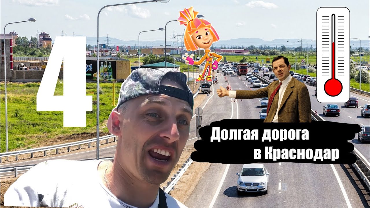 Пенза ейск на машине