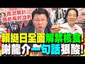 日本對台灣的支持