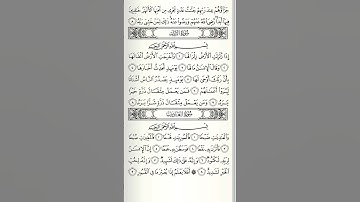 سورة الزلزلة | Surat alzalzalah