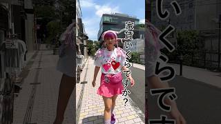 しなこの家に突撃したらヤバいものがありすぎて変すぎた🤣🤣🤣 wwww #shorts #再掲載