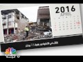 تعرف على أبرز أحداث شهر أبريل 2016