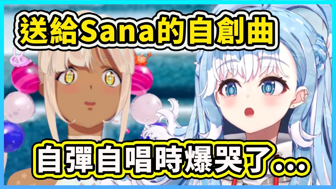 Kobo 自彈自唱自創曲祝福Sana畢業！唱著唱著就流淚了...【Kobo Kanaeru】【Tsukumo Sana】【Hololive 中文精華】