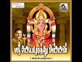 Samayam Varumpothu Mp3 Song