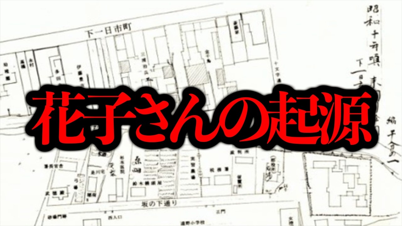 По-видимому, в 1937 году произошёл случай двойного самоубийства, который вдохновил на создание ра...