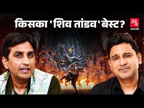 Kumar Vishwas vs Manoj Muntashir: Raavan Tandav और Shivoham में बेहतर कौन? | Ramayanam