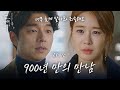 [#도깨비] EP12-08 공유X유인나, 900년 만에 눈물의 남매 상봉