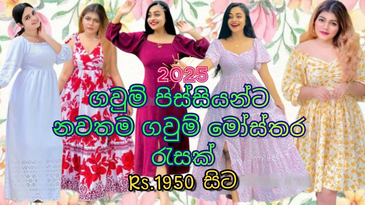 Firok 🌹නවතම ගවුම් මෝස්තර කෙල්ලන්ට හැඩට🥰👗New Frock Design 2025🌻@rpipfashion# ...