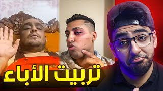 كروان ضرب ابوه عشان ما بيسمعش الكلام .. !! 