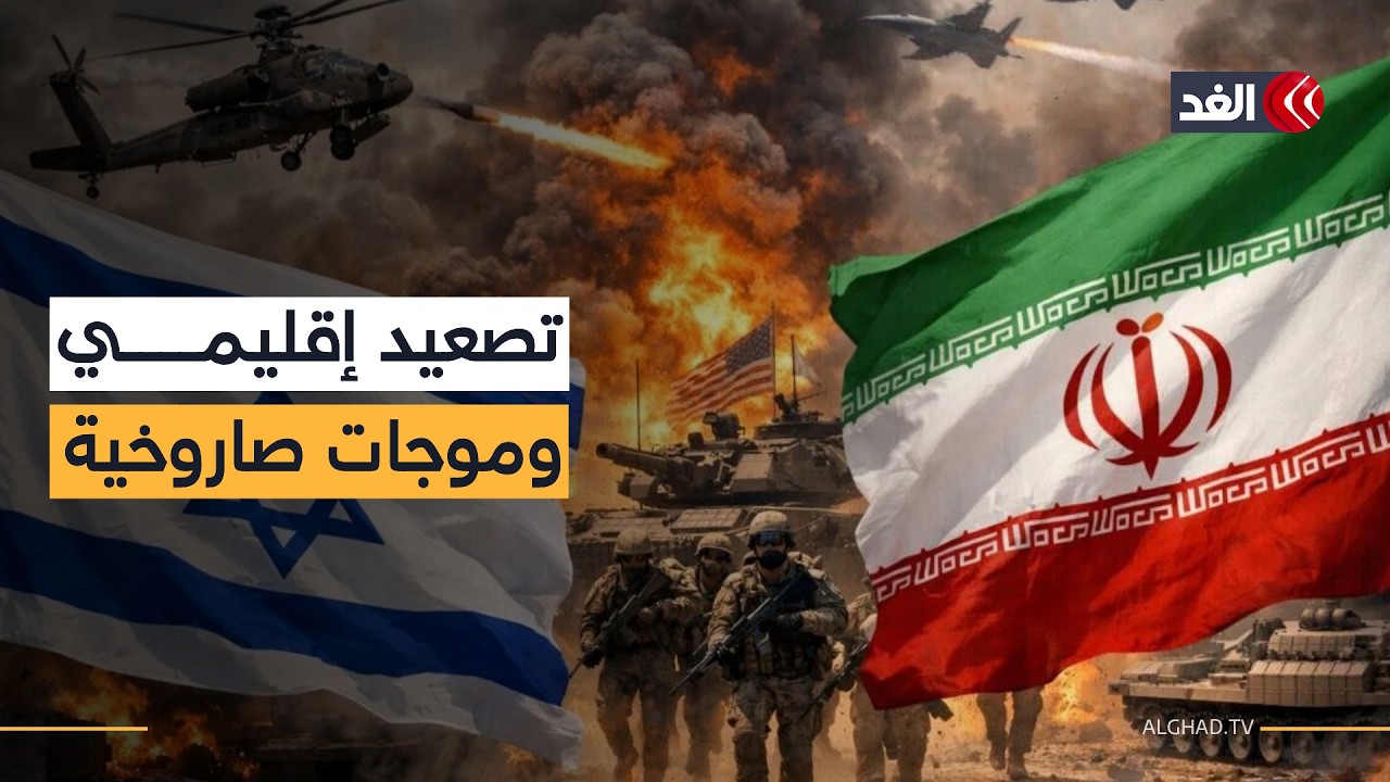 الشرق الأوسط يشتعل.. تصعيد باليستي إيراني يقلب موازين المواجهة ولبنان على حافة الانفجار