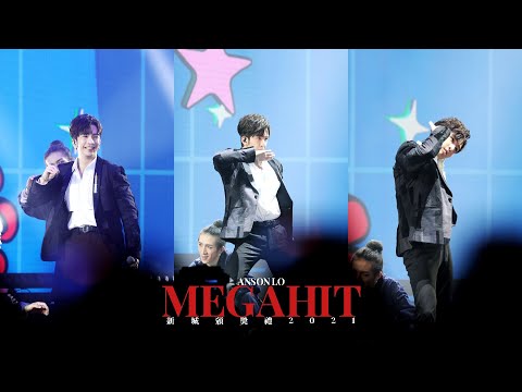 [直拍][#4k fancam] 211227 新城勁爆頒獎典禮2021 Anson Lo 盧瀚霆《Megahit》