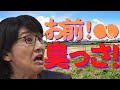 【サンドリ】松下由樹に臭っさいのをぶっこむ【有吉】 文字起こし 切り抜き