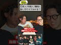 日本人・中国人・韓国人の違い分かる? #海外の反応 #日本人 #見分け方