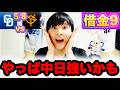 おはようドラゴンズ!柳と打線が弱い中日終わらせてくれた!!5/8中日vs巨人ハイライトby中日ガチ勢アウトローインハイ🔥