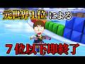 7位以下を取ったら即配信を切ります。【マリオカート8デラックス/マリオカート8DX】 #shorts