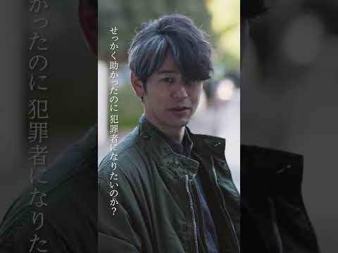 第5話の名シーン！エース(#妻夫木聡 ) ジョーカー(#藤原竜也 )チーム結成!!　日曜劇場 #GetReady