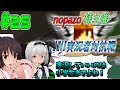 （再掲）ゆっくりが楽しくAnnihilation Part.25【ゆっくり実況】