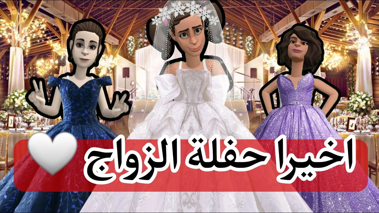 حفلة الزواج | #سماسم #كدوشه #كدوشة #رسوم_متحركه #انمي #ندوشة_ولموشة #انيميشن سماسم كدوشة مياسم كدوشه