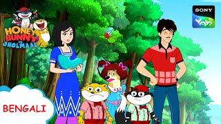 পাগল ফ্যামিলি অ্যাডভেঞ্চার | Full Episode in Bengali | Videos For Kids | HB screenshot 4