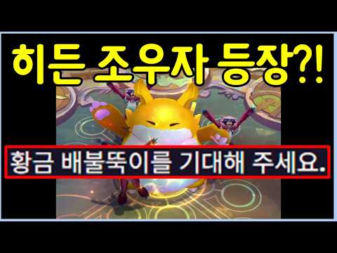 떴다! 새로나온 황금 배불뚝이 ㄷㄷㄷㄷㄷ