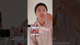 Коллагеновая маска #корейскаякосметика #бьюти #мигухара #miguhara