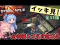 《イッキ見！》【Dysmantle】ヒキニートアカネチャンは島の全てを破壊する【VOICEROID実況】(ディスマントル：Steam版)