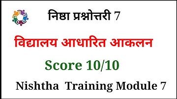 Nishtha Module 7 Answers | Nishtha Module 7 | Module 7  Answer key