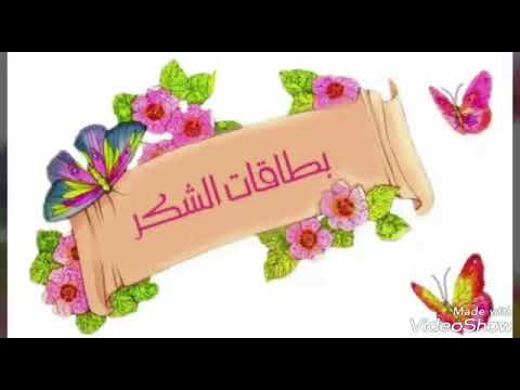 قناة روضة النجاح بمكة المكرمة. 