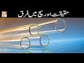 Watch Kahey Faqeer - 28th July 2018 - ARY Qtv Online In HD
